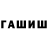 Гашиш 40% ТГК Maksim Pesterev