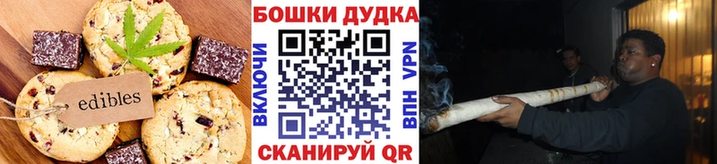 Печенье с ТГК марихуана  Благодарный 