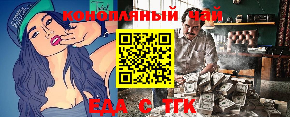 Еда ТГК марихуана Благодарный