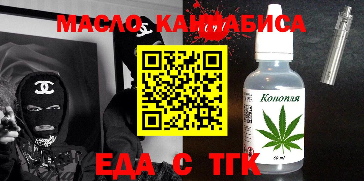 Благодарный  Еда ТГК марихуана  Вход с VPN 