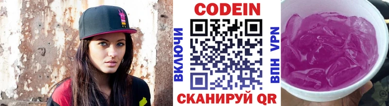 ссылка на мегу вход Благодарный Codein Purple Drank магазин продажи