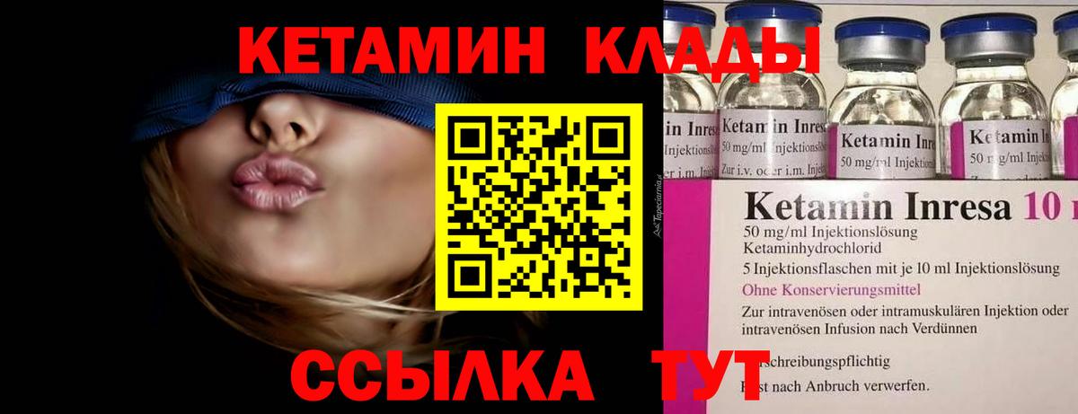 Благодарный  Кетамин ketamine  Вход с VPN 