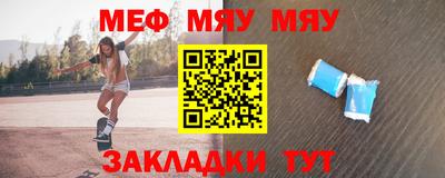 меф Гагарин