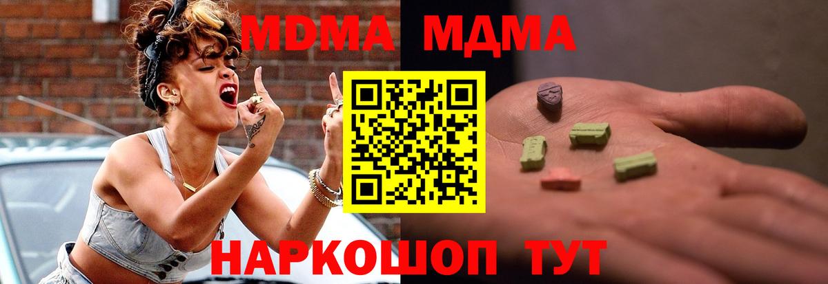 Благодарный  МДМА VHQ  Вход с VPN  МДМА молли 