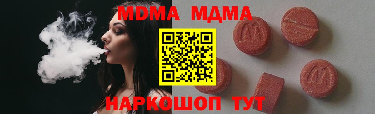 МДМА молли Благодарный