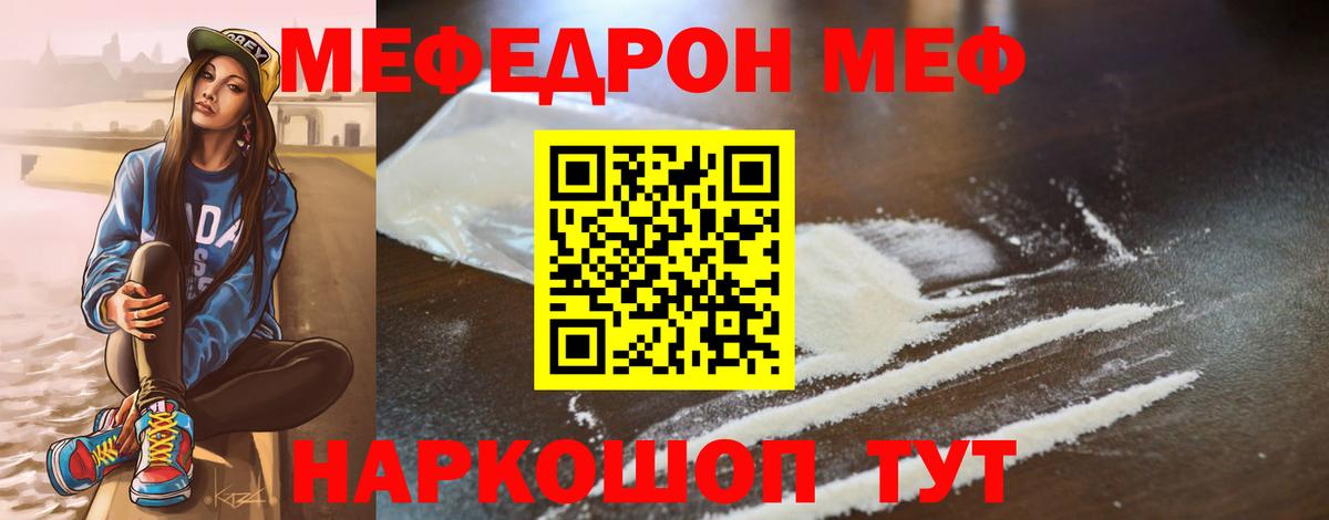 МЯУ-МЯУ mephedrone  omg ТОР  Благодарный  МЯУ-МЯУ мяу мяу  Вход с VPN 