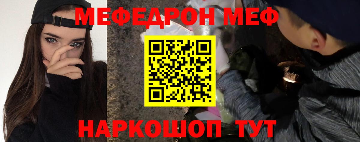 Меф мяу мяу кристаллы Благодарный