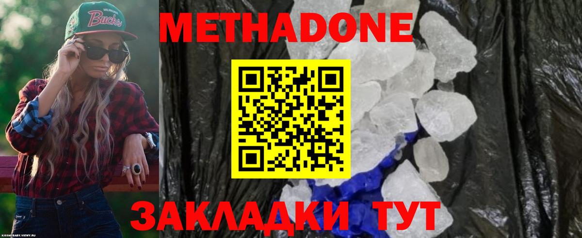 мега ссылки  Вход с VPN  Благодарный  Метадон мёд  МЕТАДОН VHQ 