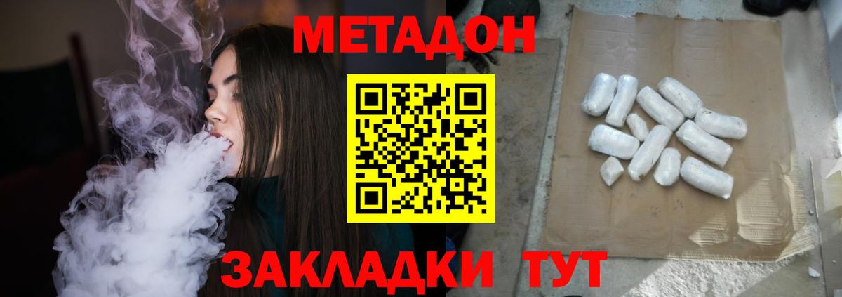 МЕТАДОН мёд Благодарный
