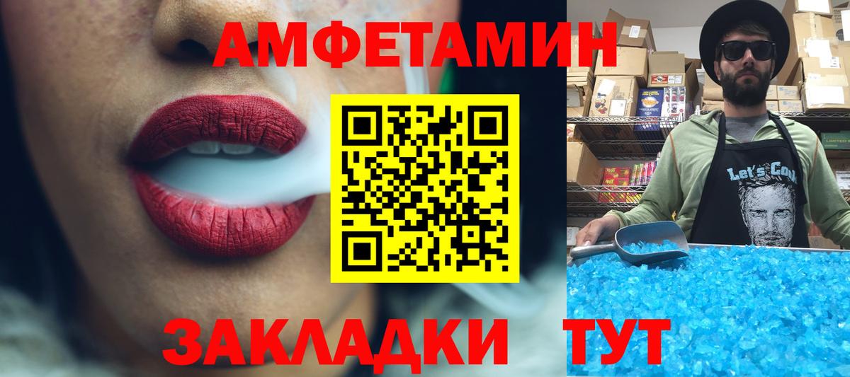 Метамфетамин винт Благодарный