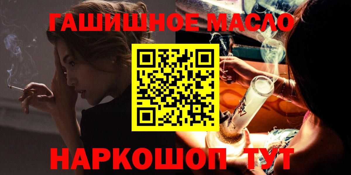 где купить   Вход с VPN  Благодарный  ТГК гашишное масло 